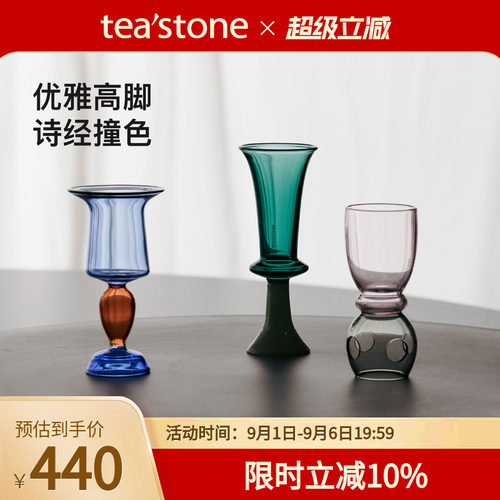 teastone琉璃玻璃茶杯礼盒