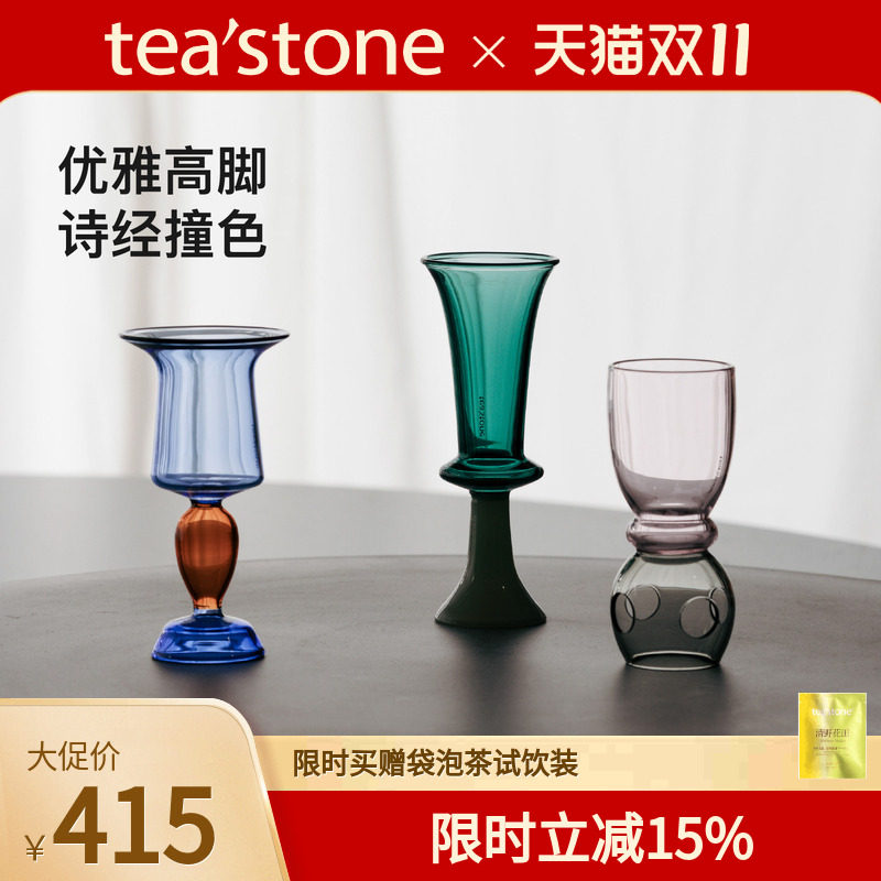 teastone琉璃玻璃茶杯礼盒