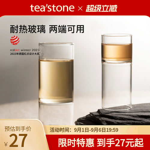 teastone竹节杯高硼硅耐热玻璃杯
