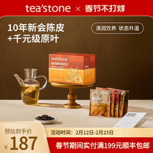 teastone陈香序新会陈皮袋泡茶茶包玫瑰黑茶普洱茶白茶茶叶礼盒