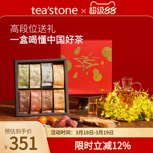 teastone乌龙茶红茶绿茶白茶黑茶黄茶普洱茶送礼茶叶礼盒装礼物