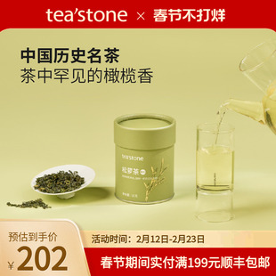 teastone松萝茶安徽黄山绿茶炒青绿茶鼻祖鲜爽花香橄榄香锦罐50g