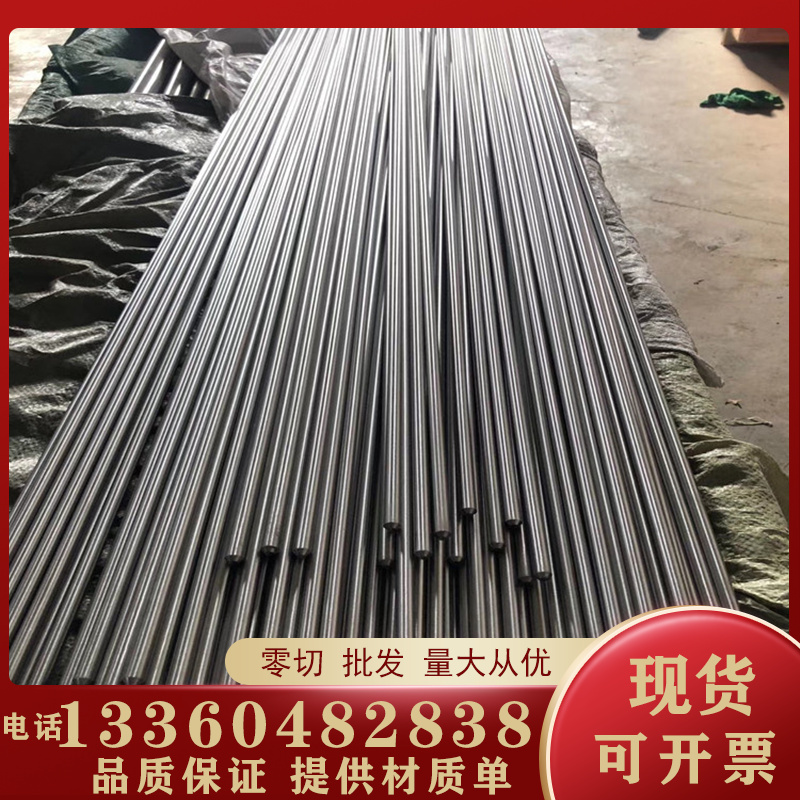 零售GH2132 2907 4698 4742 4738 6605高温合金 不锈板材 圆钢