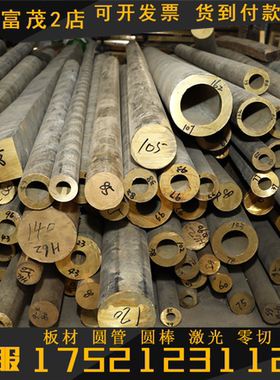 雄华C3603 CuZn40Pb2铜排2.0402 CW503L铜棒CuZn20 C24000铜合金