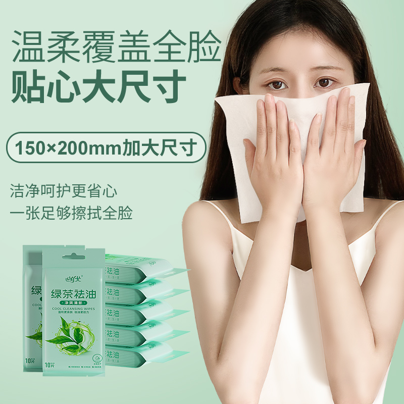 擦脸湿巾便携装10抽/包