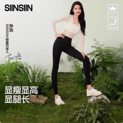 SIINSIIN 春款6.0Air鲨鱼裤女外穿高腰收腹打底裤显瘦高弹瑜伽裤