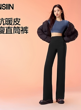 SIINSIIN加绒暖皮直筒裤抗寒抗干痒高腰收腹显瘦显腿长百搭休闲裤