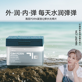 isntree海苔PDRN紧致Q弹棉片200ml 70片 罐精华棉片外润内弹
