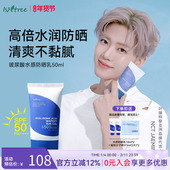 isntree玻尿酸水感防晒乳50ml 化学防晒水润透气轻薄