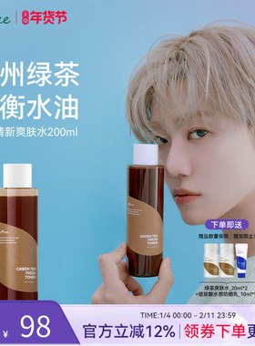 isntree绿茶清新爽肤水200ml绿茶平衡水油