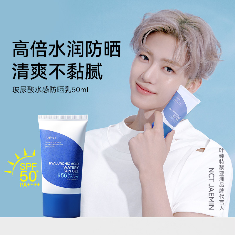 isntree玻尿酸化学防晒乳