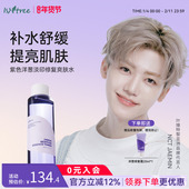 isntree紫色洋葱修复爽肤水200ml 护理遮瑕淡化痘印