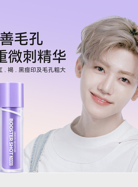 isntree紫色洋葱微刺淡印精华50ml精华液改善肌肤提拉紧致