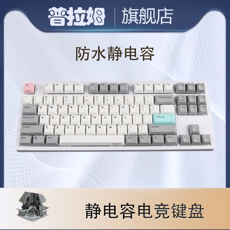 普拉姆静电容有线3000hz