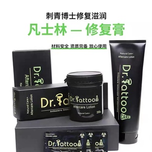 刺青博士凡士林专业纹绣护理纹眉滋润纹身修复膏保养矢源纹身器材