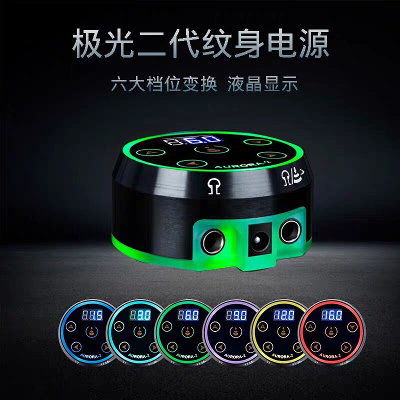 纹身机电源极光二代大功率变压器化妆/美容工具