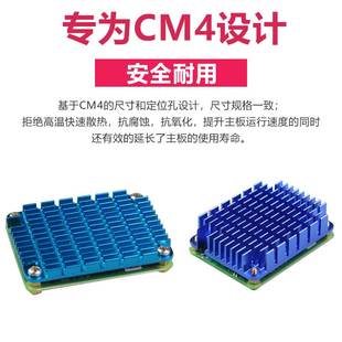 树莓派Computer Module CM4 散热片 Cooler带WiFi孔 支持四核满载