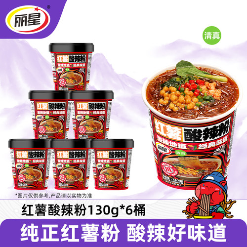丽星酸辣粉桶装纯红薯粉