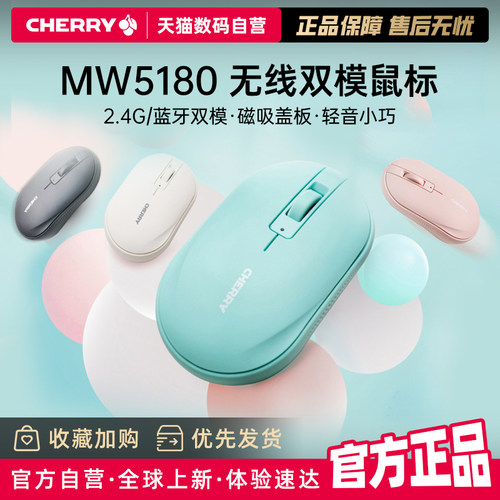 CHERRY樱桃MW5180蓝牙双模无线