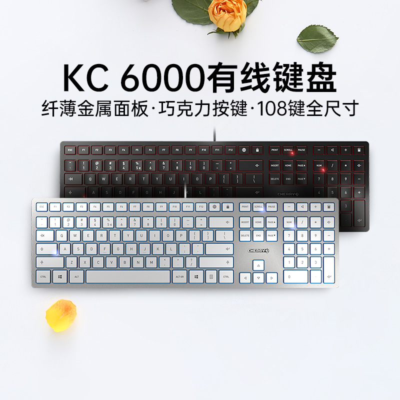 樱桃KC6000纤薄有线薄膜键盘