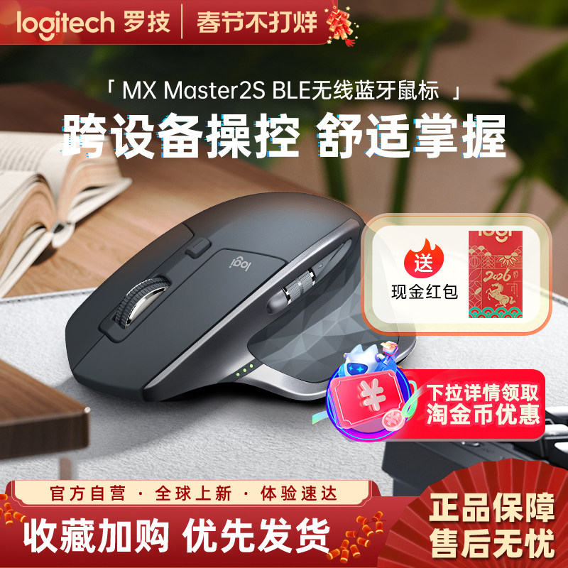 �޼���ʦϵ��MX Master2S BLE�����������칫���幤ѧ���233