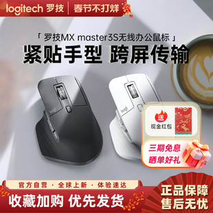 罗技大师系列MX Master 3S蓝牙鼠标办公笔记本AI办公高端双模233