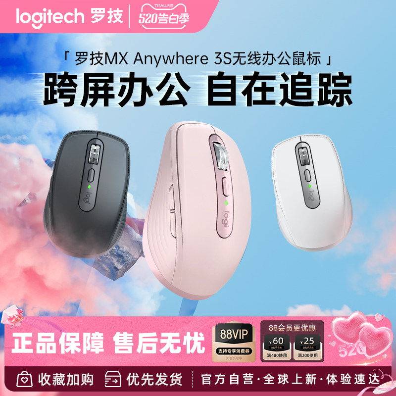 罗技大师系列MX Anywhere3S蓝牙充电无线办公鼠标233