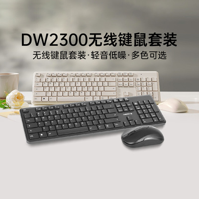 樱桃DW2300无线键盘鼠标键鼠套装