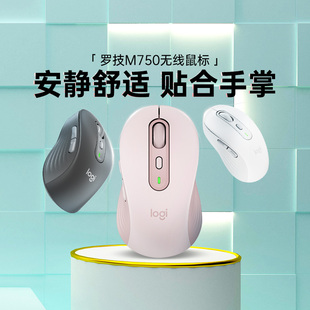 罗技M750M L无线蓝牙鼠标办公电脑苹果笔记本办公女生优选系列233