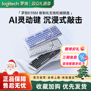 罗技琥珀系列K98M客制化无线机械AI键盘游戏办公家用键盘233