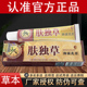 舒立嘉肤毒草草本抑菌乳膏肤独草软膏官方正品