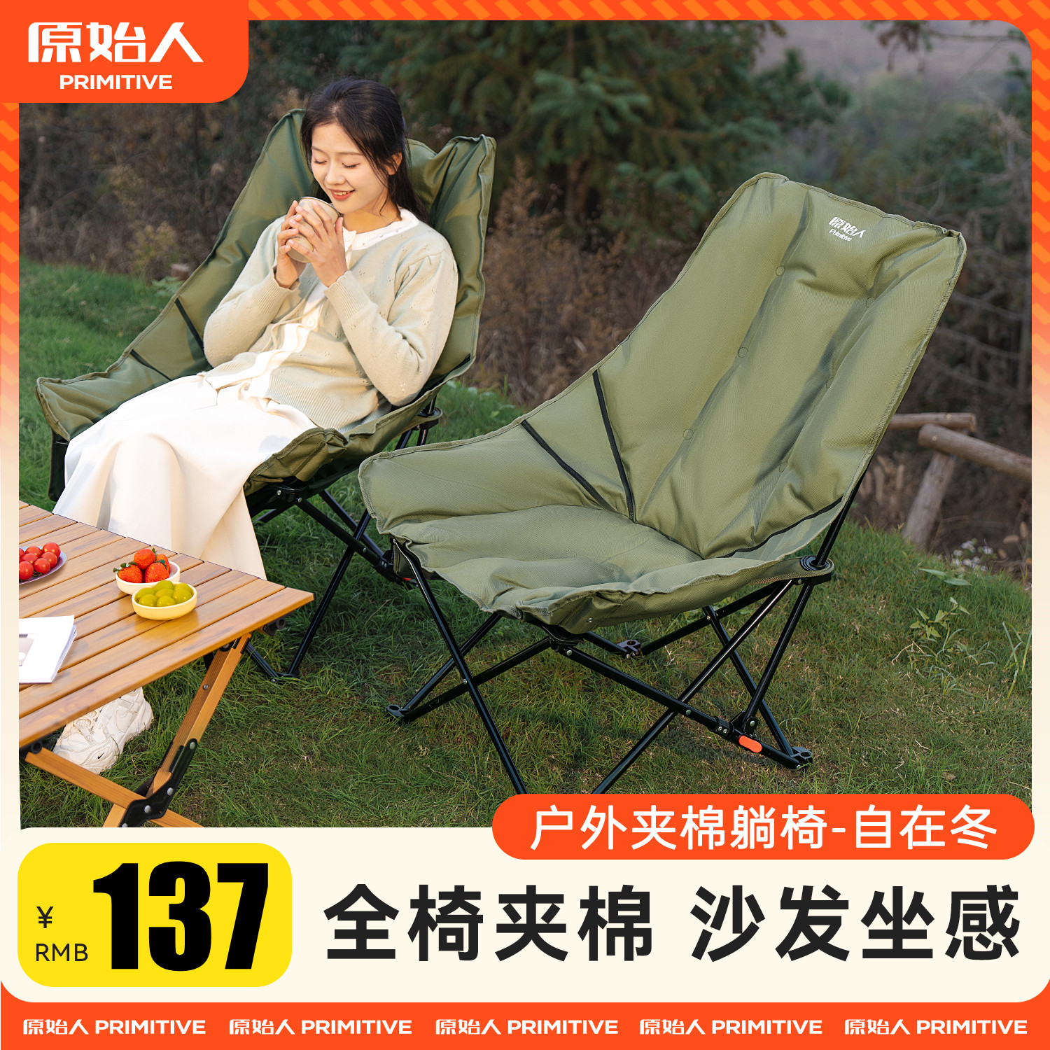 原始人户外折叠椅月亮椅露营椅子