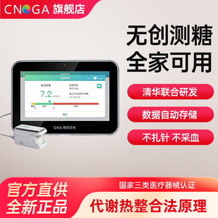 博邦芳舟无创血糖仪夹手指免扎针家用测试官方旗舰店血糖高准确