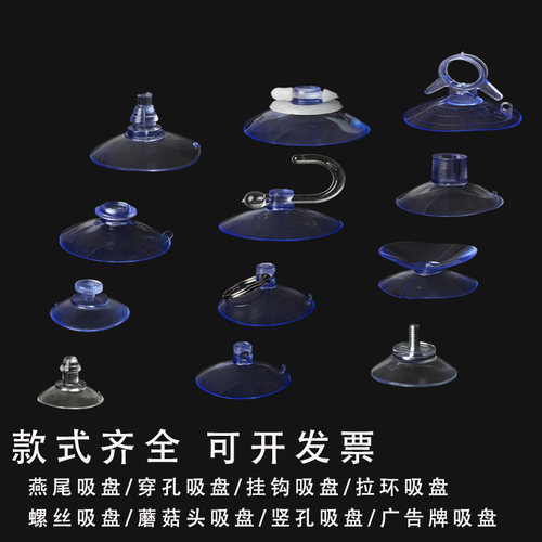 卡妮琪吸盘pvc蘑菇穿孔挂钩螺丝