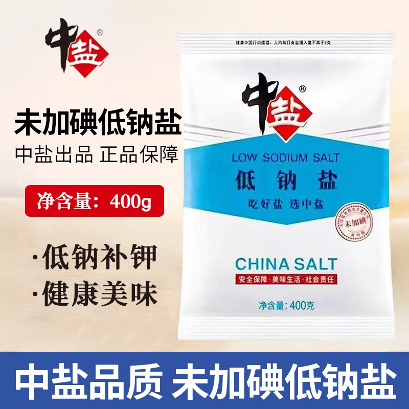 中盐未加碘低钠盐家用食盐井矿盐低钠减盐食用盐钾盐薄盐正品
