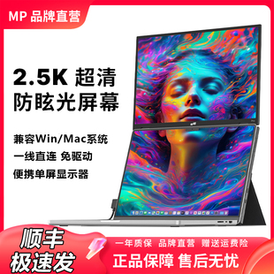 DUEX便携副屏幕2.5K 120Hz办公扩展屏显示器外接直连笔记本Switch