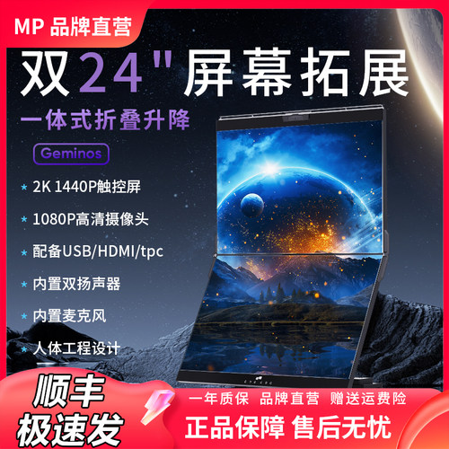 DUEX双屏便携显示器办公炒股屏幕