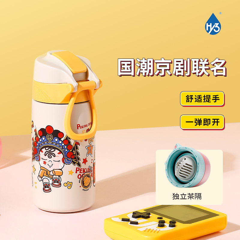 HY3情侣国潮保温杯便携咖啡杯
