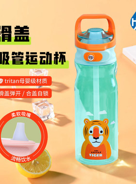 HY3大容量水杯防烫耐摔凉水杯弹跳吸管杯子学生夏季可携式运动水
