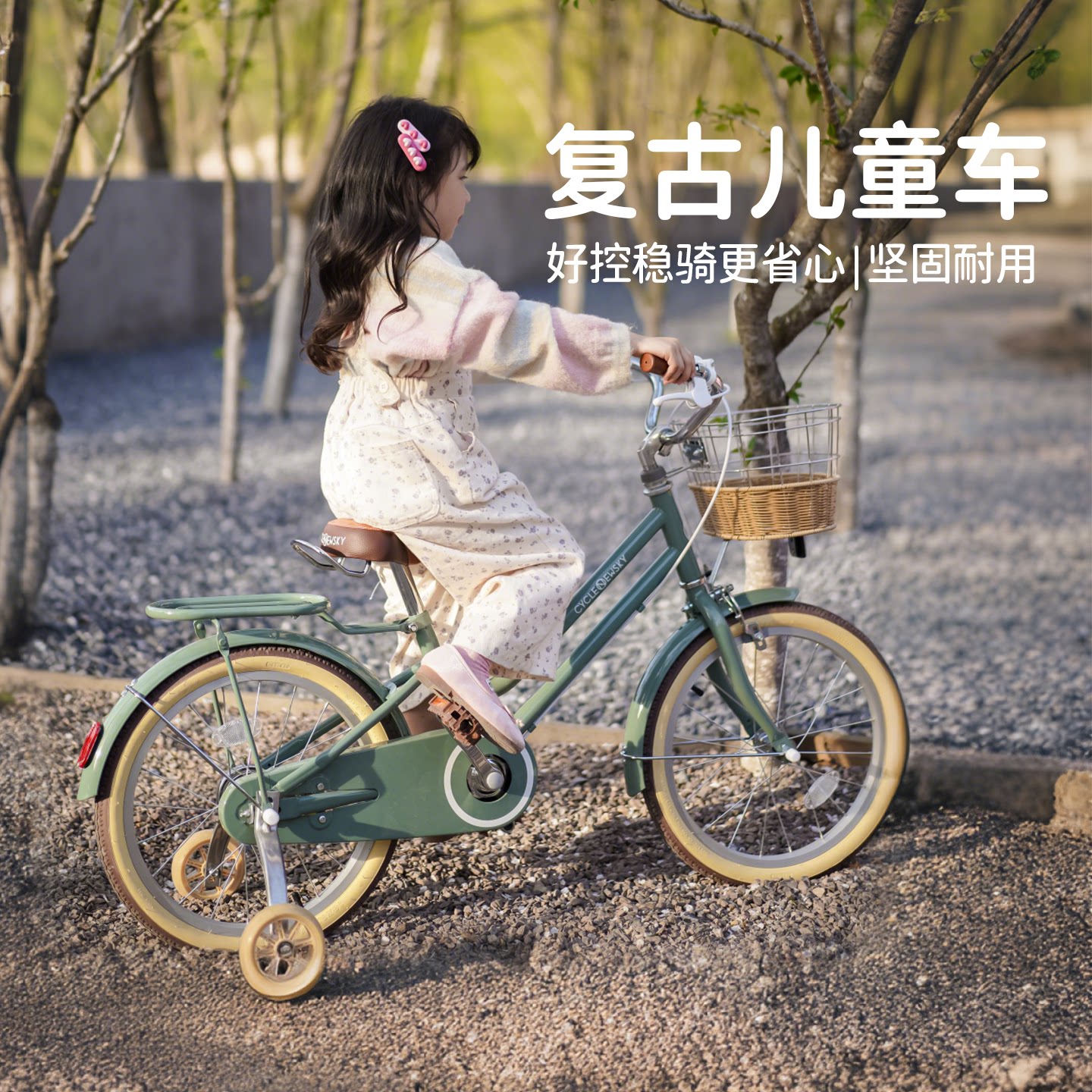 纽斯加儿童车男童幼儿小单车辅助轮三岁小型小朋友小童小孩子公主