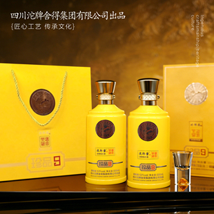 夜郎古夜郎酱珍品9酱香型白酒53度500ml大曲坤沙酒礼盒装