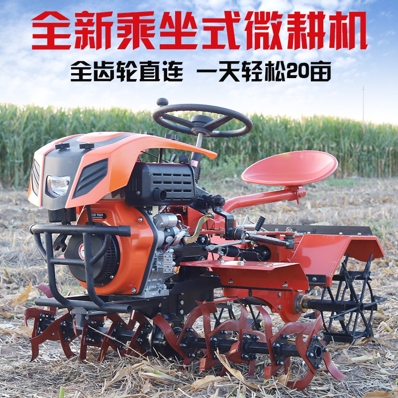 乘坐式小型四驱微耕机多功能耕地犁地开沟松土除草柴油四轮旋耕机
