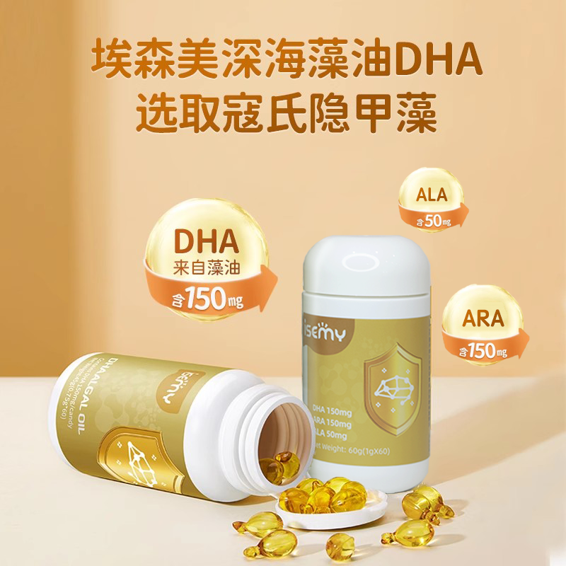 婴幼儿补脑护眼藻油dha凝胶糖果