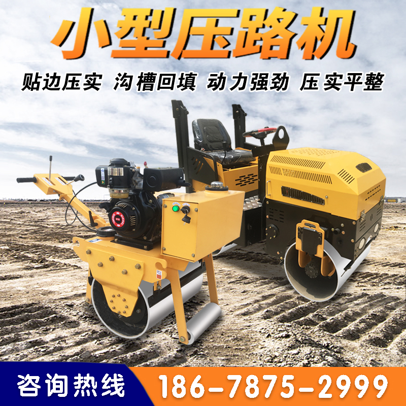 小型压路机手扶式振动双钢轮3吨