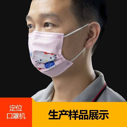 东莞一性生全自动平面NK-UMM06伺服次高速口罩机一拖一罩 口产设
