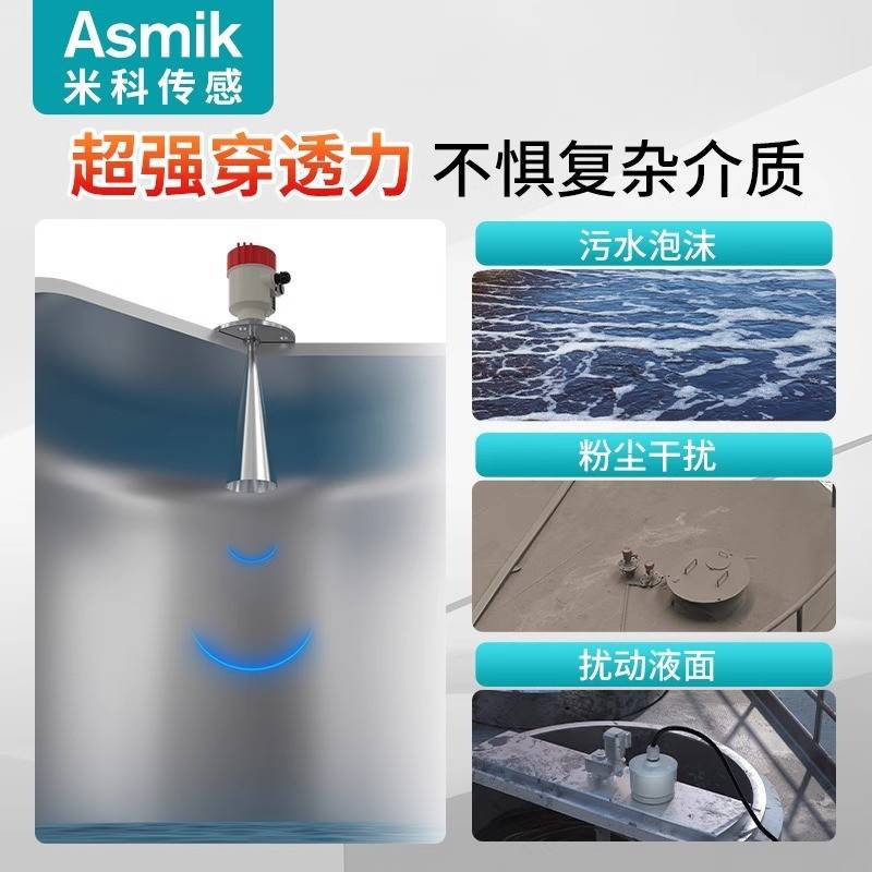 雷液位计料位计防腐位防爆河道水计罐Asmik达体料仓0g高频8导波物图片