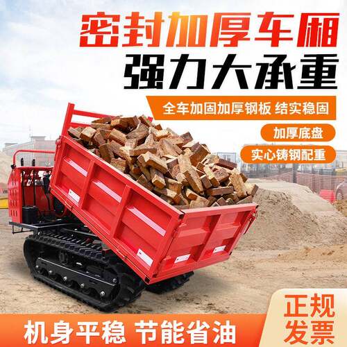 履带运车32468吨手扶座驾全地形爬TKV山虎输果园搬农用水田运自卸