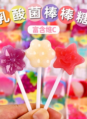 乳酸菌维C棒棒糖网红儿童宝宝0脂解馋爆款小零食糖果散装零食年货