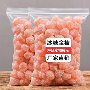 500g金橘干小金桔果脯类休闲零食50g 冰糖金桔干罐装 2斤特价