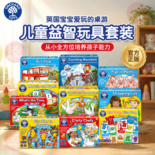 英国Orchard Toys巴士站台购物清单儿童数感思维训练早教益智套装